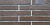 Клинкерная фасадная плитка под кирпич ригельная Langformat ABC Alaska Braun KohleBrand Schieferstruktur, 490*71/52*10 мм
