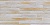 RIEGEL 50 450-gold-weiss, 490*40*14мм Stroeher Клинкерная фасадная плитка под кирпич ригельная Langformat